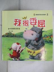 我很高興我媽死了：原來，不原諒媽媽也沒關係〔美國國民童星珍妮特．麥考迪走[二手書_良好]1766 TAAZE讀冊生活 歷史價格詳細信息