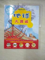 地球寶寶晚安(中英雙語，附朗讀CD) 歷史價格詳細信息