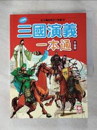 【幼福】三國誌三十六計(12入CD)-168幼福童書網 歷史價格詳細信息