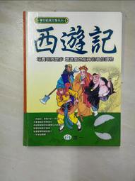 少年讀西遊記：齊天大聖孫悟空斬妖除魔取真經（全套3冊） 歷史價格詳細信息