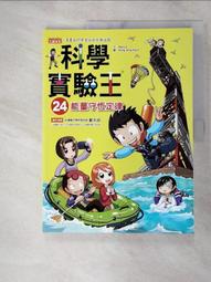 科學實驗王24：能量守恆定律【金石堂】 歷史價格詳細信息