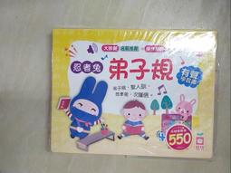【幼福】忍者兔弟子規有聲學習書-168幼福童書網 歷史價格詳細信息