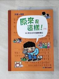 編輯這種病：記那些折磨過我的大牌作家們【出版十週年紀念版】/見城徹【城邦讀書花園】 歷史價格詳細信息