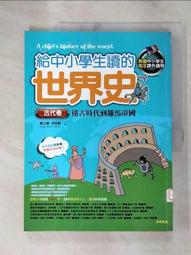 【露天書寶二手書T5/少年童書_JHO】24小時就愛上數學-1~9年級最佳數學入門書_王富祥 歷史價格詳細信息