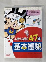 【露天書寶二手書T3/少年童書_E9G】我的第一本認識世界小百科_富蘭索瓦茲.德.吉伯特 歷史價格詳細信息