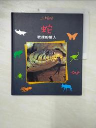 書 蛇傷青草藥應用 中藥學  - 9787533568283 歷史價格詳細信息