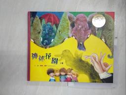 神祕圖書館偵探系列套書（共4冊）│結合冒險與童話，激發想像力 歷史價格詳細信息