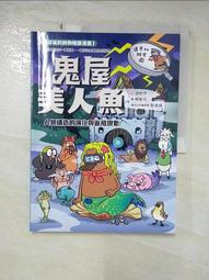 達克比辦案10：鬼屋美人魚：人類構造的演化與返祖現象【金石堂】 歷史價格詳細信息