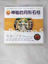 卑南鄉志(上下冊)((上冊附光碟)[精裝] 臺東縣卑南鄉公所 地方的發展脈絡 文化特色 五南文化廣場 政府出版品 縣市 歷史價格詳細信息