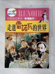 兒童藝術大師 達文西 全能的天才畫家 精裝本 明天國際 無劃記 K56 歷史價格詳細信息