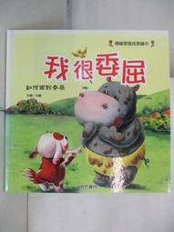 我很高興我媽死了：原來，不原諒媽媽也沒關係〔美國國民童星珍妮特．麥考迪走[二手書_良好]1766 TAAZE讀冊生活 歷史價格詳細信息