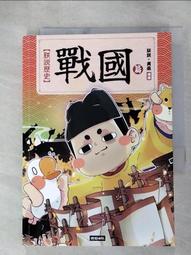 【黃桑歷史課系列】課本上學不到的漫畫中國史1＋2 歷史價格詳細信息