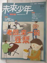 【未來】老師，一定要用數學闖關嗎？/波庫．恩薩 五車商城(03/27出版) 歷史價格詳細信息