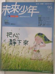 靜下心去愛：在靜定中找到自己，也圓滿身邊的關係[二手書_良好]7248 TAAZE讀冊生活 歷史價格詳細信息