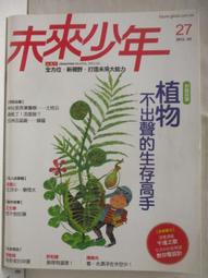 【未來出版】不敗學習力：學霸都在用的10大聰明讀書法 歷史價格詳細信息