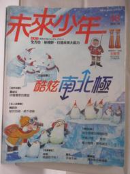 (二手)酷炫蜘蛛人冬日棉T 歷史價格詳細信息