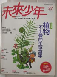 【未來出版】不敗學習力：學霸都在用的10大聰明讀書法 歷史價格詳細信息