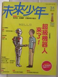 【未來】少年讀人類的故事1：人類為什麼可以主宰地球(人類大歷史哈拉瑞給少年的力作）/哈拉瑞 五車商城 歷史價格詳細信息