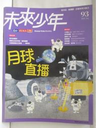 少年童書 未來少年 月刊 2010/11特別號_更美好的城市 小天下07A 歷史價格詳細信息