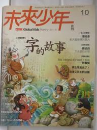 【未來少年】10期紙本雜誌(送10個月數位知識庫) 歷史價格詳細信息