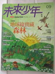 未來森林－藍圖包｜桌遊【左西購物網】 歷史價格詳細信息