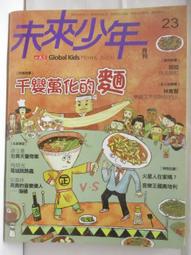 千變萬化的交錯連鎖 動漫周邊，萌神祭贈品，能拼成圖二那樣 感興趣的話點“我想要”和我私聊吧～ 歷史價格詳細信息