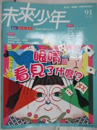 【露天書寶二手書T1/少年童書_D28】高_小達文西_131-140期間_10本合售_艾美獎 歷史價格詳細信息