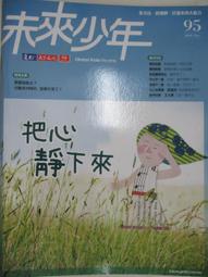 【露天書寶二手書T1/少年童書_D28】高_小達文西_131-140期間_10本合售_艾美獎 歷史價格詳細信息