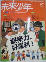【露天書寶二手書T1/少年童書_D28】高_小達文西_131-140期間_10本合售_艾美獎 歷史價格詳細信息