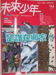 【露天書寶二手書T1/少年童書_D28】高_小達文西_131-140期間_10本合售_艾美獎 歷史價格詳細信息