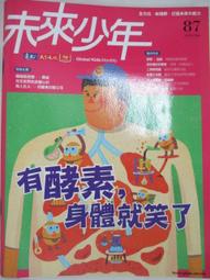 【露天書寶二手書T1/少年童書_D28】高_小達文西_131-140期間_10本合售_艾美獎 歷史價格詳細信息