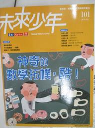 【露天書寶二手書T1/少年童書_D28】高_小達文西_131-140期間_10本合售_艾美獎 歷史價格詳細信息