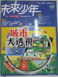 【露天書寶二手書T1/少年童書_D28】高_小達文西_131-140期間_10本合售_艾美獎 歷史價格詳細信息