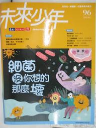 【露天書寶二手書T1/少年童書_D28】高_小達文西_131-140期間_10本合售_艾美獎 歷史價格詳細信息