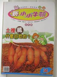 【新小小牛頓16】幼兒版(適合3-5歲) 五合一多媒體教材 EQ&IQ均衡發展 官方直營店 歷史價格詳細信息