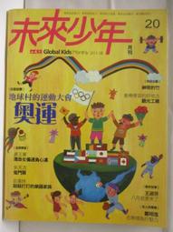 【未來少年】20期紙本雜誌送少年讀世說新語全套3冊(再送20個月數位知識庫) 歷史價格詳細信息