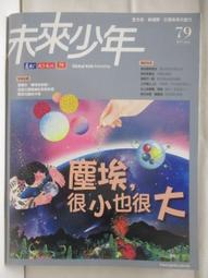 【露天書寶二手書T1/少年童書_OZI】小小探險家叢書精選-蜘蛛_浣熊_動物怎麼交談等_10本合售 歷史價格詳細信息