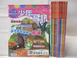 【合售】好漾原創動漫社｜活用成語漫畫（上）、（下）｜螢火蟲 【書況佳，無黃斑，下有摺頁痕】 歷史價格詳細信息
