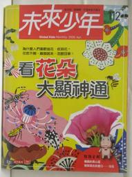 【露天書寶二手書T1/少年童書_OZI】小小探險家叢書精選-蜘蛛_浣熊_動物怎麼交談等_10本合售 歷史價格詳細信息