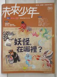 【露天書寶二手書T1/少年童書_OZI】小小探險家叢書精選-蜘蛛_浣熊_動物怎麼交談等_10本合售 歷史價格詳細信息
