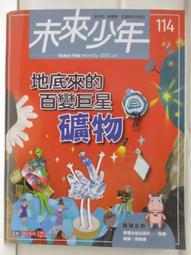 【露天書寶二手書T1/少年童書_OZI】小小探險家叢書精選-蜘蛛_浣熊_動物怎麼交談等_10本合售 歷史價格詳細信息