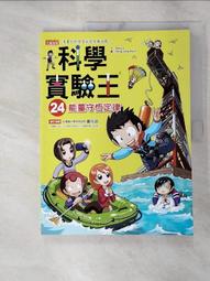 科學實驗王24：能量守恆定律【金石堂】 歷史價格詳細信息