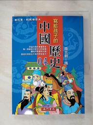 給孩子的中國神話故事（上）：砰！轟隆隆！神仙來了【金石堂】 歷史價格詳細信息