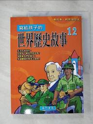 給孩子與世界接軌的教育：國際文憑與全球流動社會的教育改革/坪谷．紐厄爾．郁子【城邦讀書花園】 歷史價格詳細信息