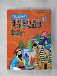 給孩子與世界接軌的教育：國際文憑與全球流動社會的教育改革/坪谷．紐厄爾．郁子【城邦讀書花園】 歷史價格詳細信息