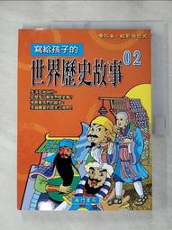 給孩子與世界接軌的教育：國際文憑與全球流動社會的教育改革/坪谷．紐厄爾．郁子【城邦讀書花園】 歷史價格詳細信息