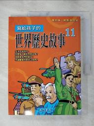 給孩子與世界接軌的教育：國際文憑與全球流動社會的教育改革/坪谷．紐厄爾．郁子【城邦讀書花園】 歷史價格詳細信息