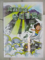 文法少年奇幻大冒險：誰說學文法一定要死背？讀完這本漫畫，一次掌握基本英文文法！（含練習本）<啃書> 歷史價格詳細信息