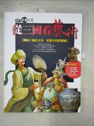 漫畫！小藝術家工作坊：法式美術啟蒙實作篇，換你用畫筆說故事 (中文版獨家附贈手作卡)/克蕾蒙絲．班尼珂【城邦讀書花園】 歷史價格詳細信息
