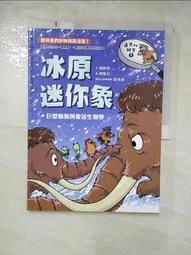 達克比辦案9：冰原迷你象巨型動物與復活生物學 歷史價格詳細信息